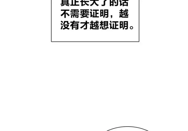 漫画《我家老婆来自一千年前》440第72张图