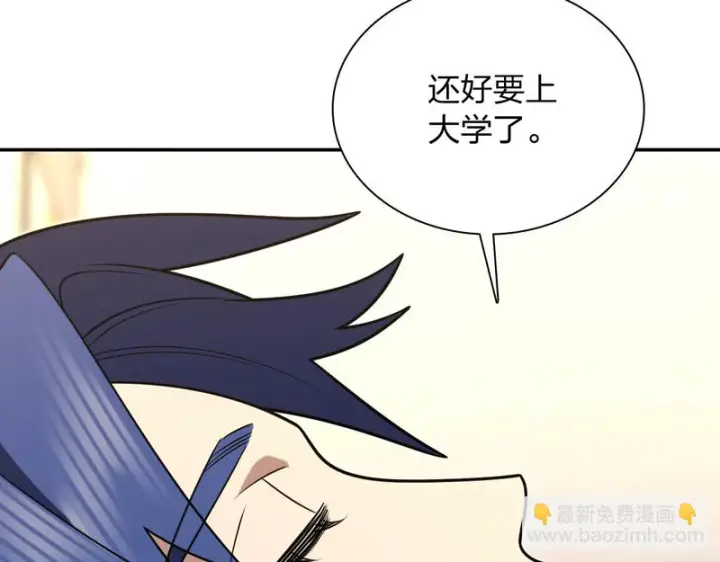 漫画《我家老婆来自一千年前》440第73张图