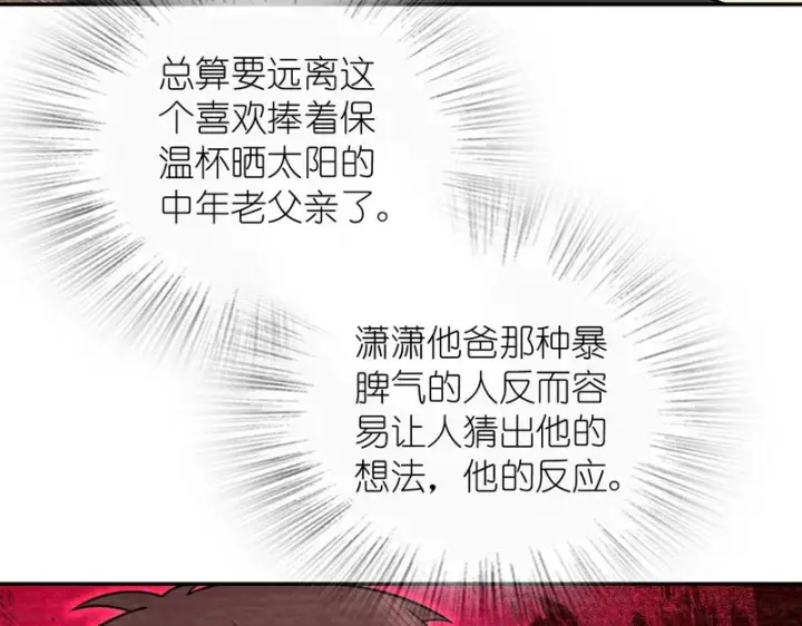 漫画《我家老婆来自一千年前》440第76张图
