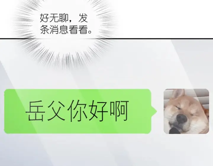 漫画《我家老婆来自一千年前》440第84张图