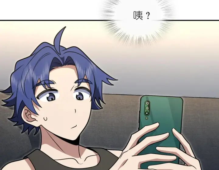 漫画《我家老婆来自一千年前》440第86张图