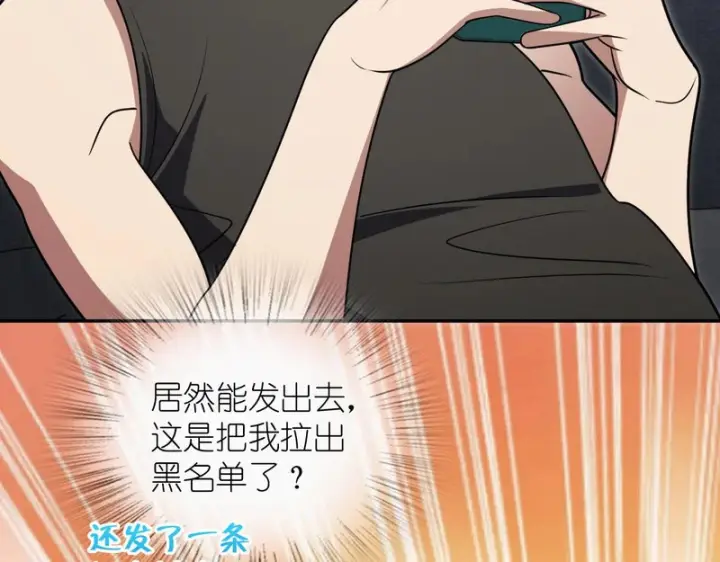 漫画《我家老婆来自一千年前》440第87张图