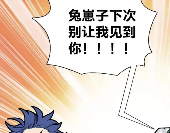 漫画《我家老婆来自一千年前》440第89张图