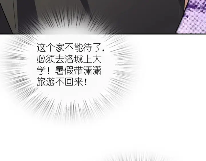 漫画《我家老婆来自一千年前》440第9张图