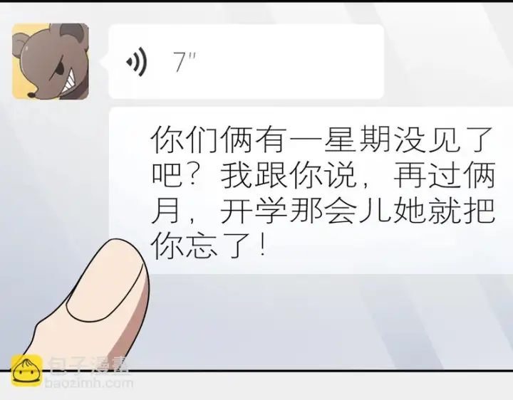漫画《我家老婆来自一千年前》440第92张图