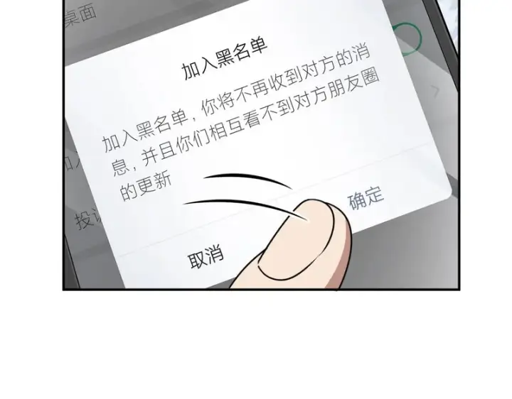 漫画《我家老婆来自一千年前》440第96张图