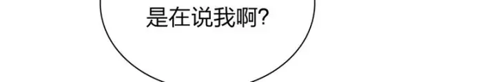 漫画《我家老婆来自一千年前》441第101张图