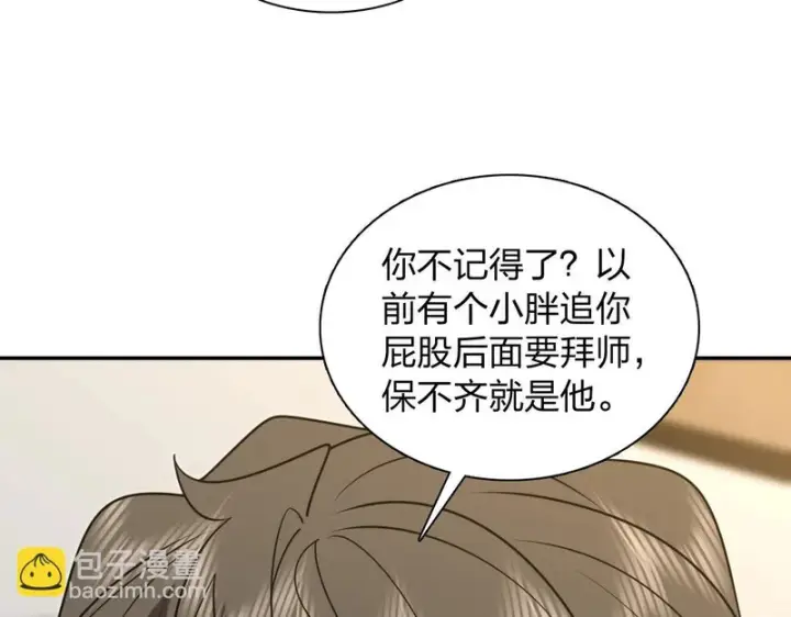 漫画《我家老婆来自一千年前》441第102张图