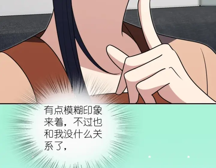 漫画《我家老婆来自一千年前》441第108张图