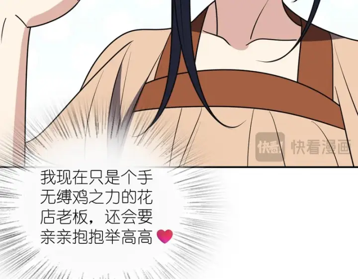 漫画《我家老婆来自一千年前》441第111张图