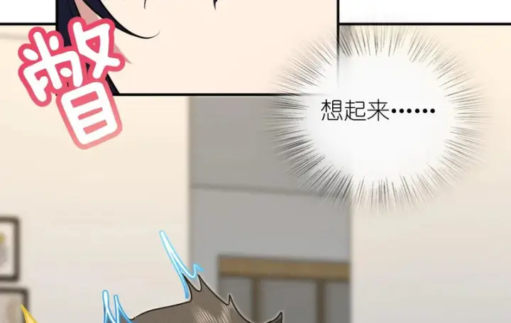 漫画《我家老婆来自一千年前》441第114张图