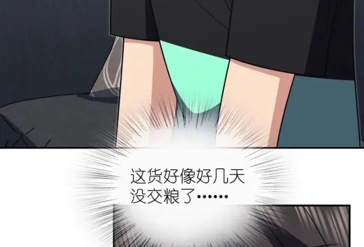 漫画《我家老婆来自一千年前》441第116张图