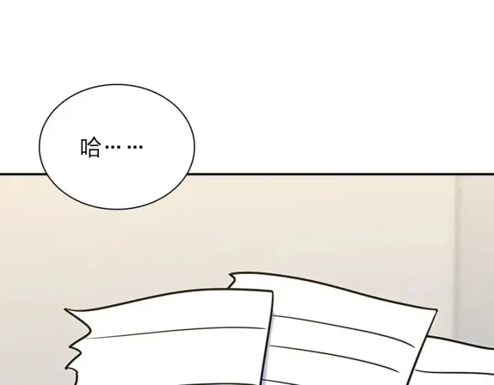 漫画《我家老婆来自一千年前》441第120张图