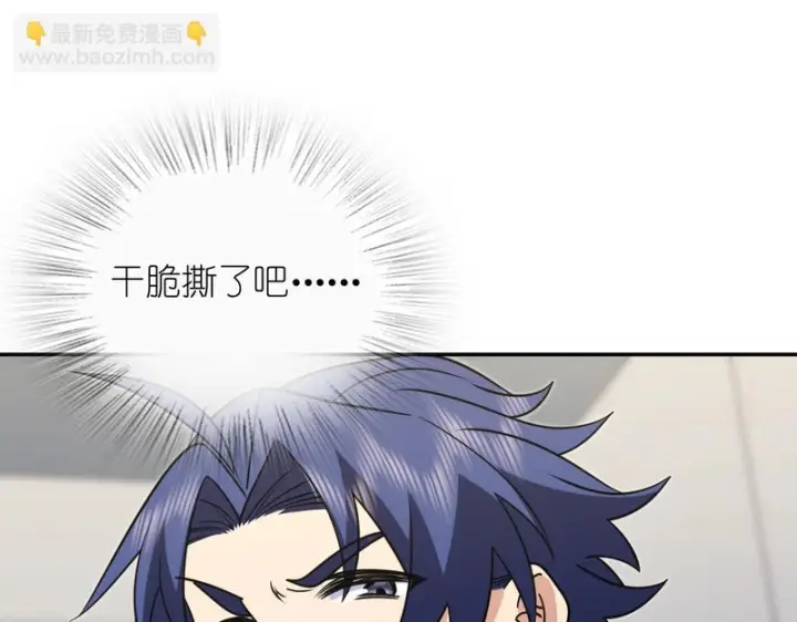 漫画《我家老婆来自一千年前》441第123张图