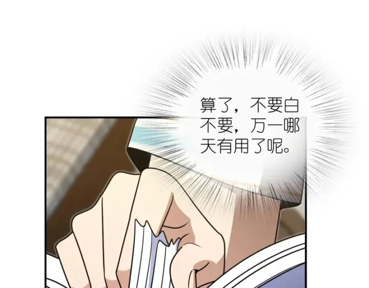 漫画《我家老婆来自一千年前》441第126张图