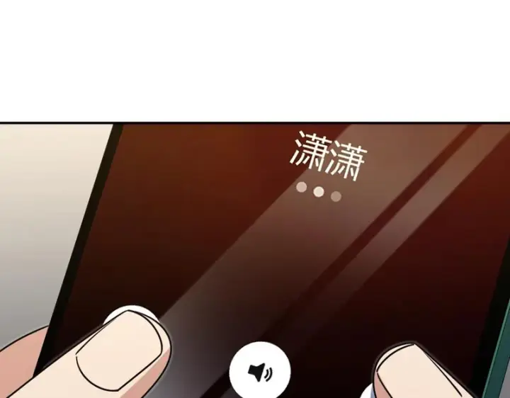 漫画《我家老婆来自一千年前》441第129张图