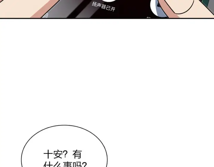 漫画《我家老婆来自一千年前》441第130张图