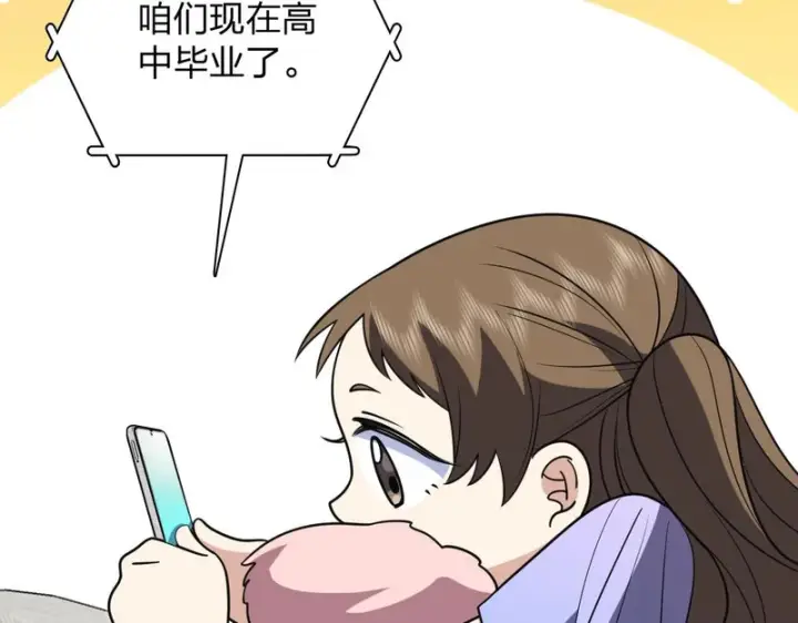 漫画《我家老婆来自一千年前》441第135张图