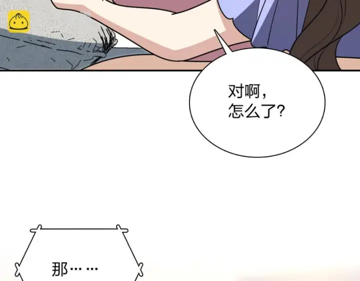 漫画《我家老婆来自一千年前》441第136张图