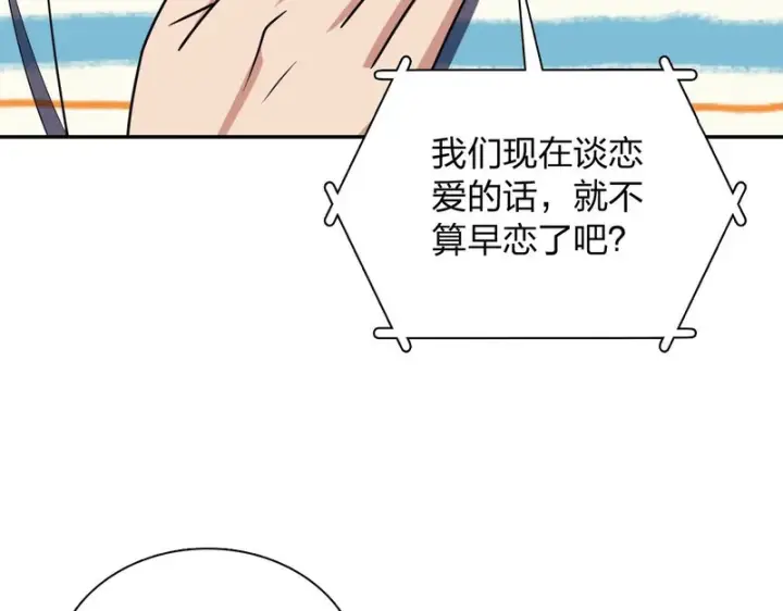 漫画《我家老婆来自一千年前》441第141张图