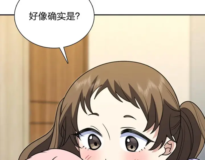 漫画《我家老婆来自一千年前》441第142张图