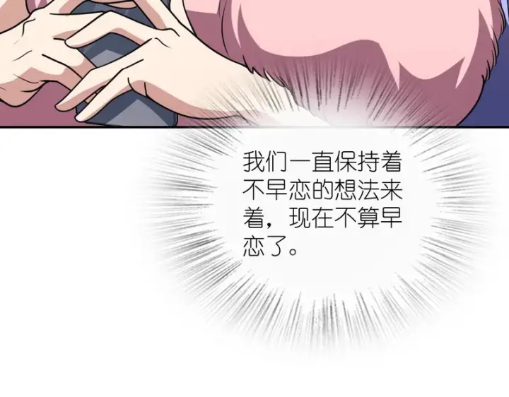 漫画《我家老婆来自一千年前》441第144张图