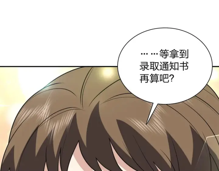 漫画《我家老婆来自一千年前》441第146张图
