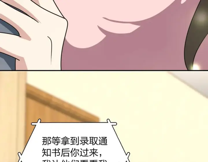 漫画《我家老婆来自一千年前》441第149张图