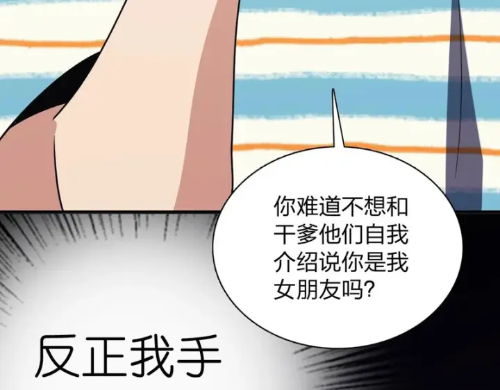 漫画《我家老婆来自一千年前》441第157张图