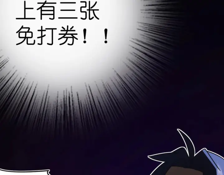 漫画《我家老婆来自一千年前》441第158张图