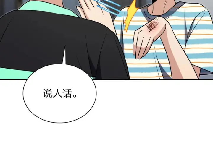 漫画《我家老婆来自一千年前》441第21张图