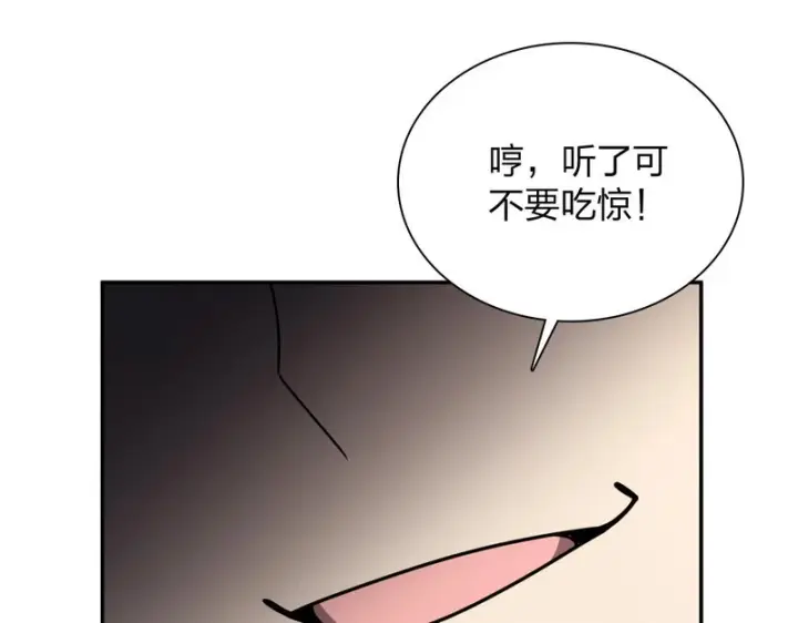 漫画《我家老婆来自一千年前》441第22张图