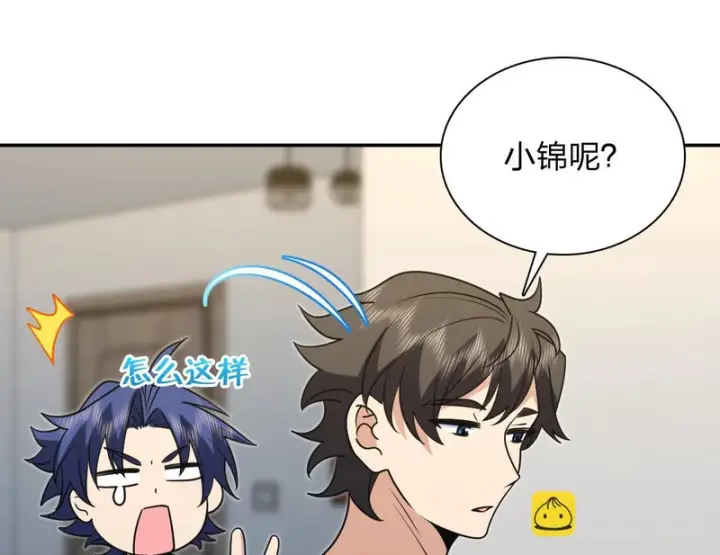 漫画《我家老婆来自一千年前》441第27张图