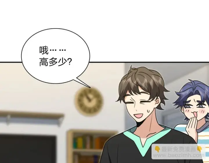 漫画《我家老婆来自一千年前》441第32张图