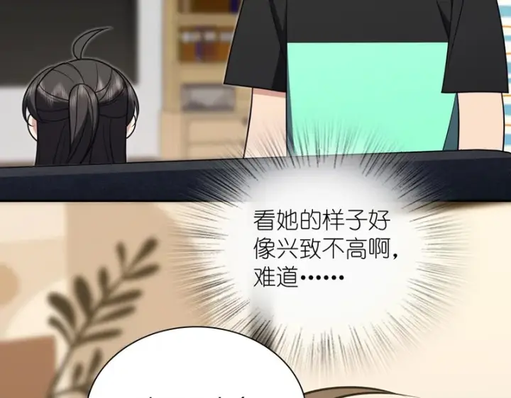 漫画《我家老婆来自一千年前》441第33张图