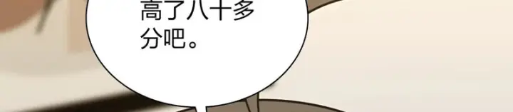 漫画《我家老婆来自一千年前》441第34张图