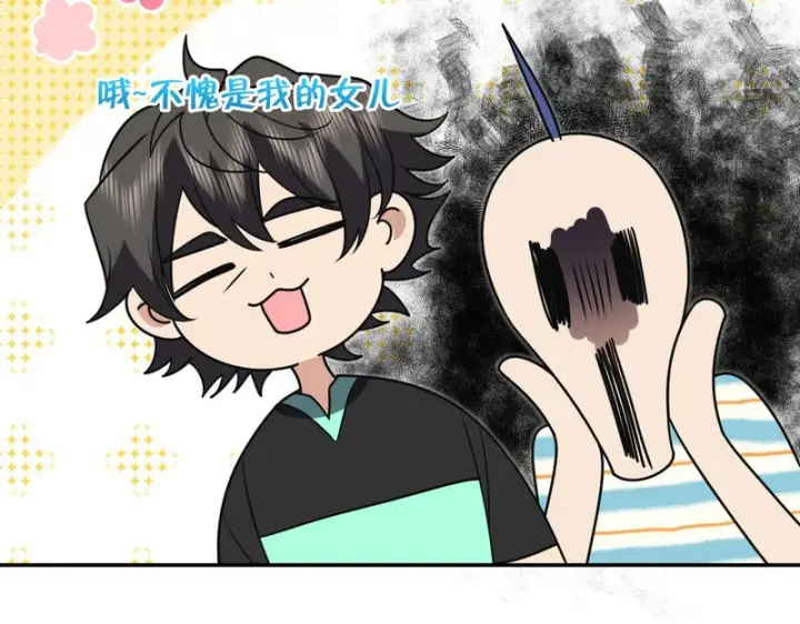 漫画《我家老婆来自一千年前》441第39张图