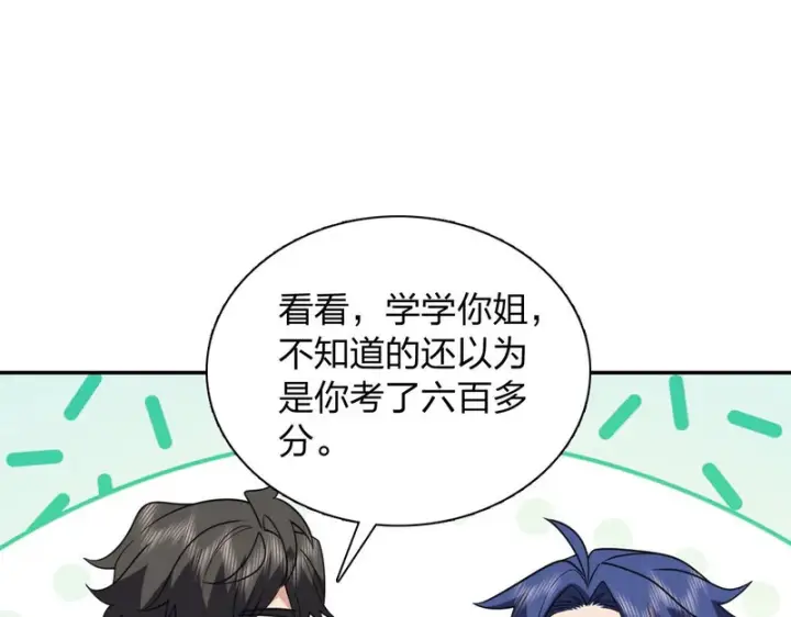 漫画《我家老婆来自一千年前》441第41张图