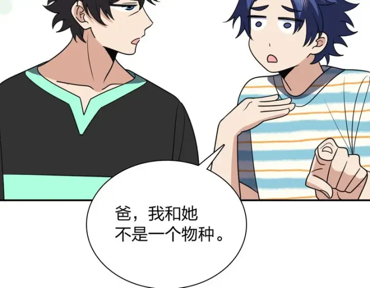 漫画《我家老婆来自一千年前》441第42张图