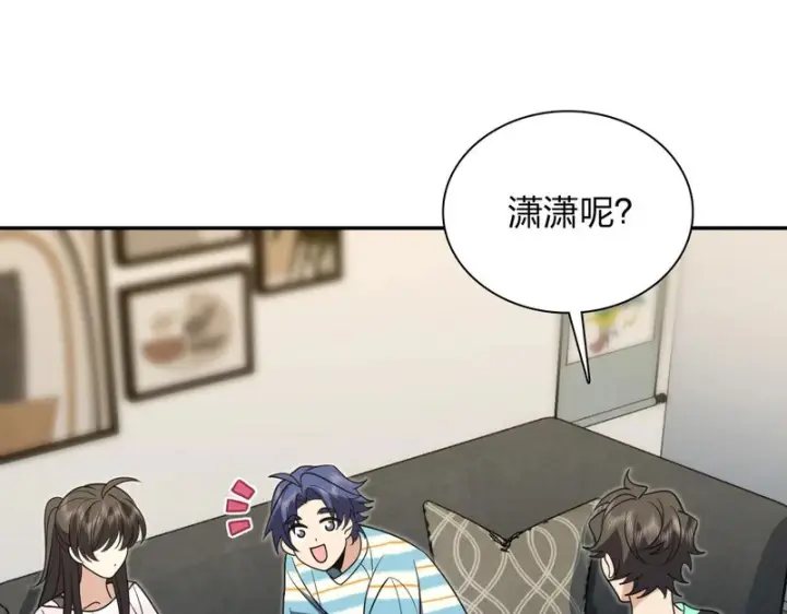 漫画《我家老婆来自一千年前》441第44张图
