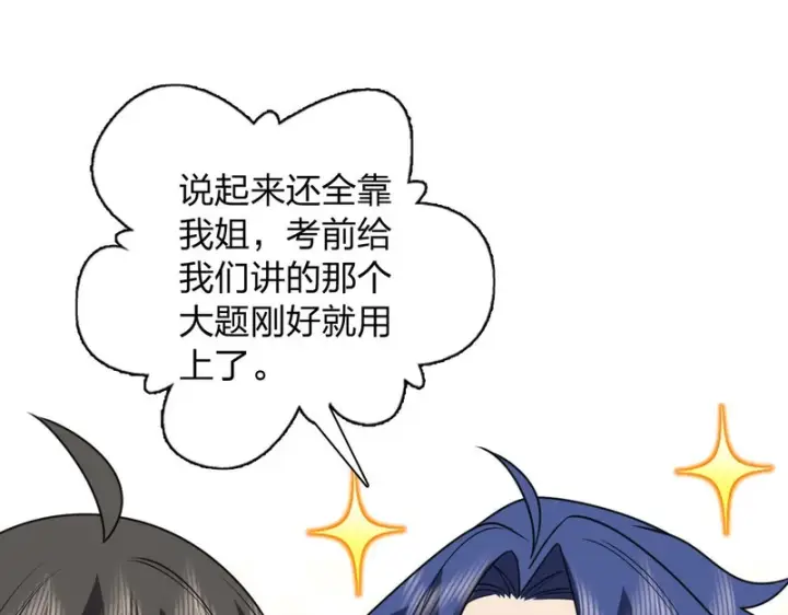 漫画《我家老婆来自一千年前》441第47张图