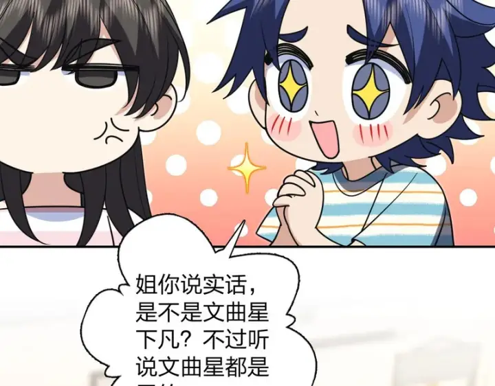 漫画《我家老婆来自一千年前》441第48张图