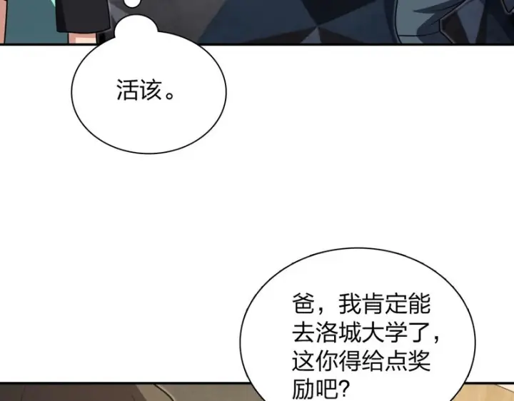 漫画《我家老婆来自一千年前》441第51张图