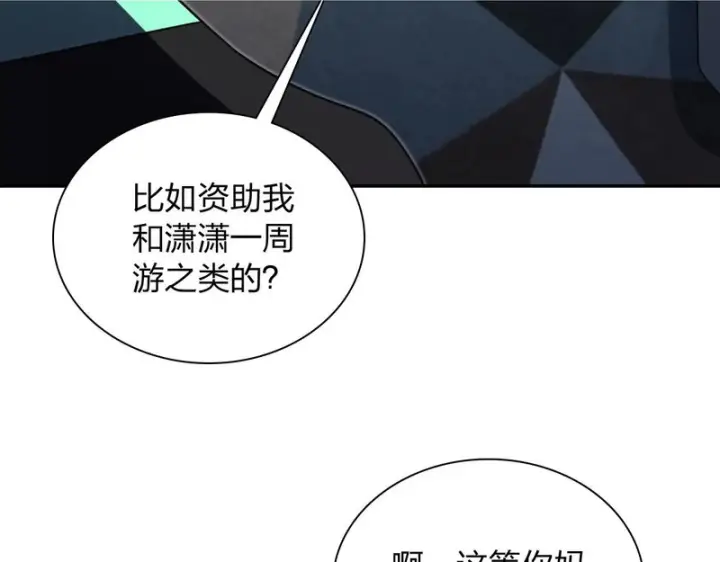 漫画《我家老婆来自一千年前》441第54张图