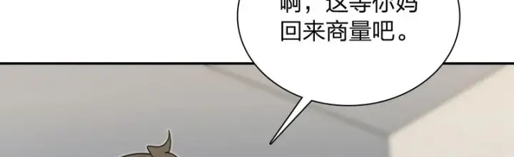 漫画《我家老婆来自一千年前》441第55张图