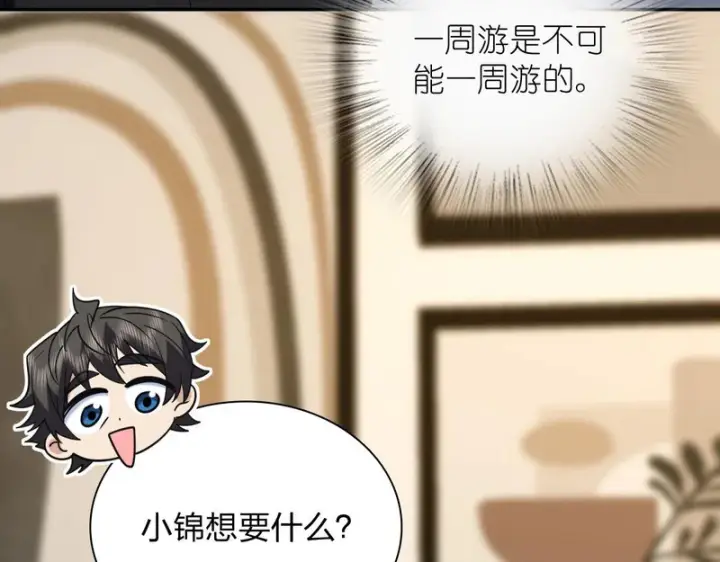 漫画《我家老婆来自一千年前》441第57张图