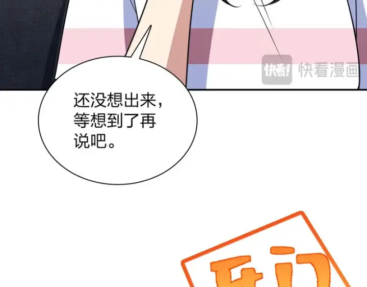 漫画《我家老婆来自一千年前》441第60张图