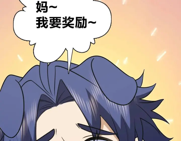 漫画《我家老婆来自一千年前》441第65张图