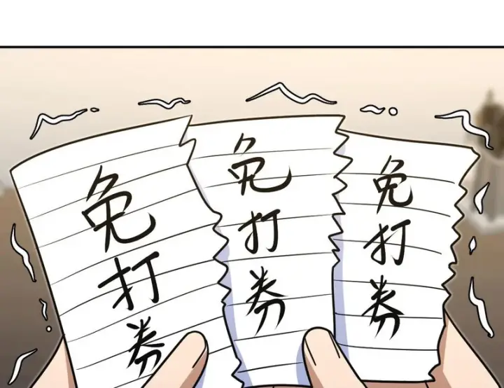 漫画《我家老婆来自一千年前》441第72张图