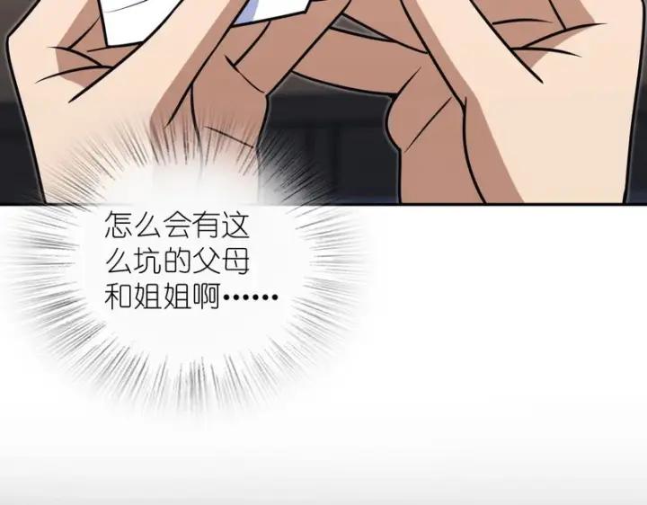 漫画《我家老婆来自一千年前》441第73张图